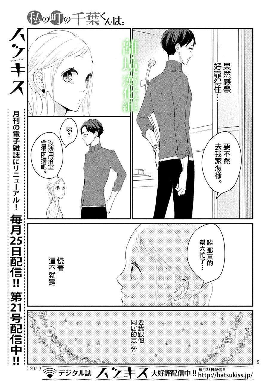第23话