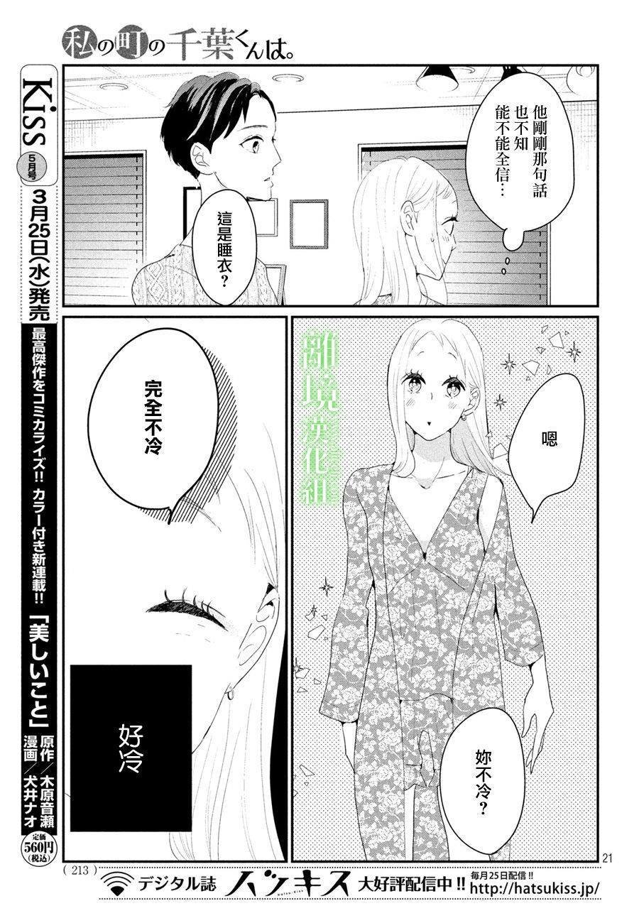 第23话