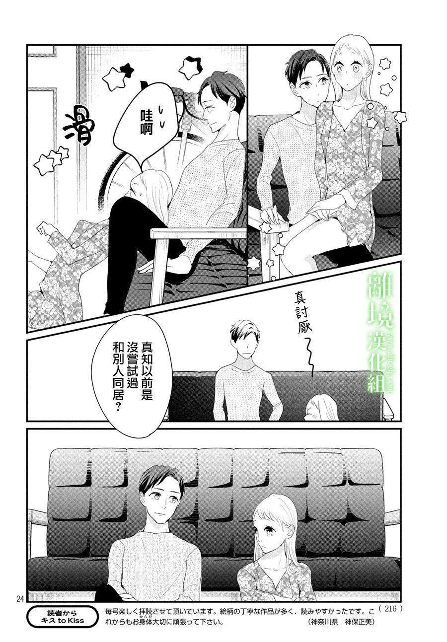 第23话