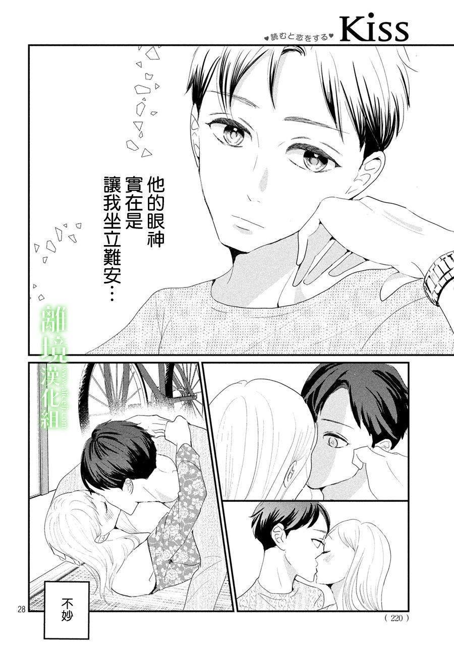第23话