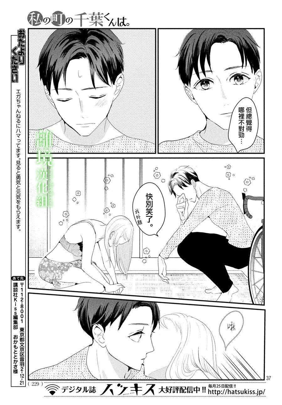 第23话