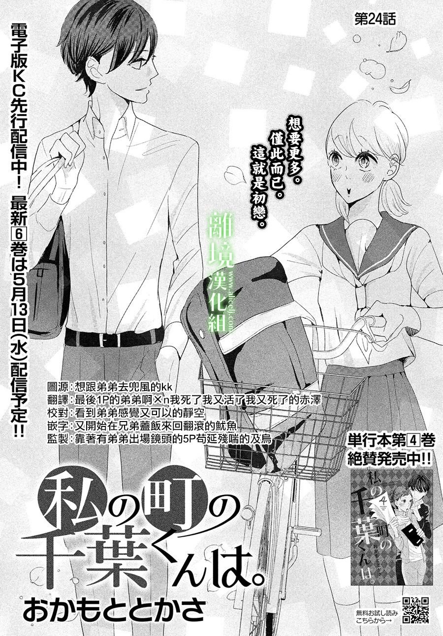 第24话