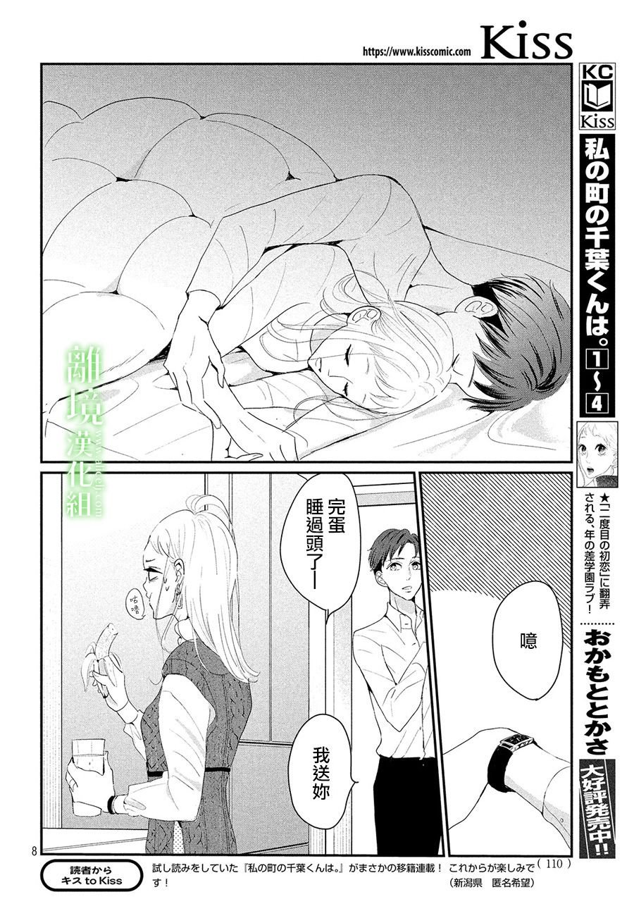 第24话