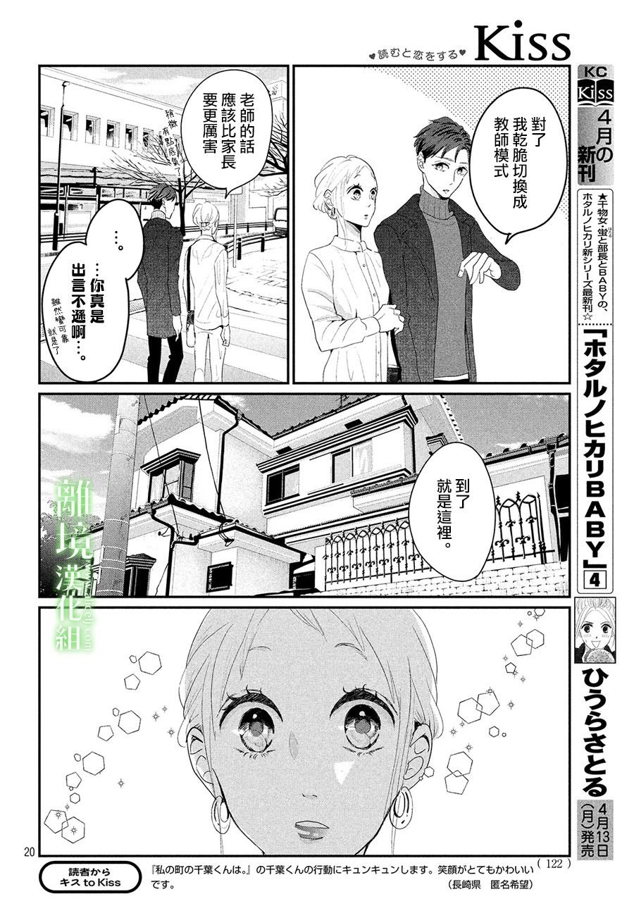 第24话