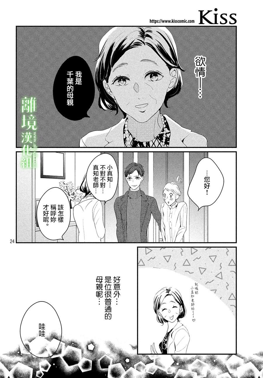 第24话
