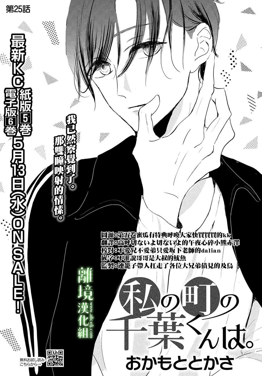 第25话
