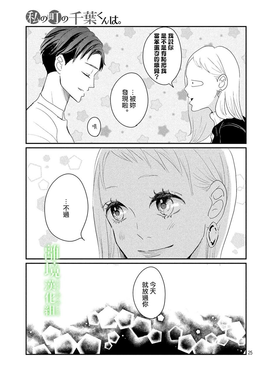 第25话