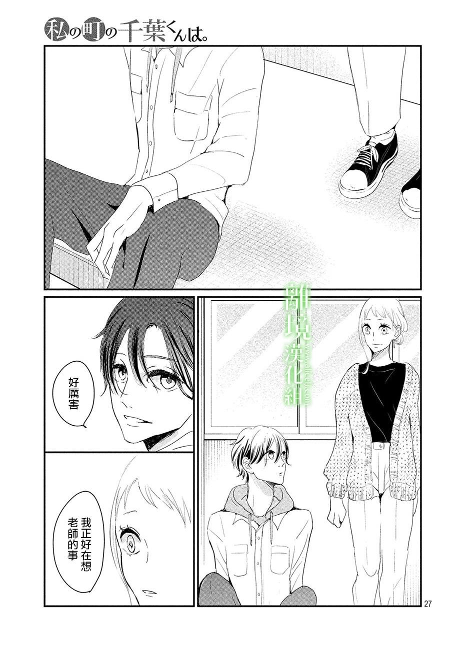 第25话