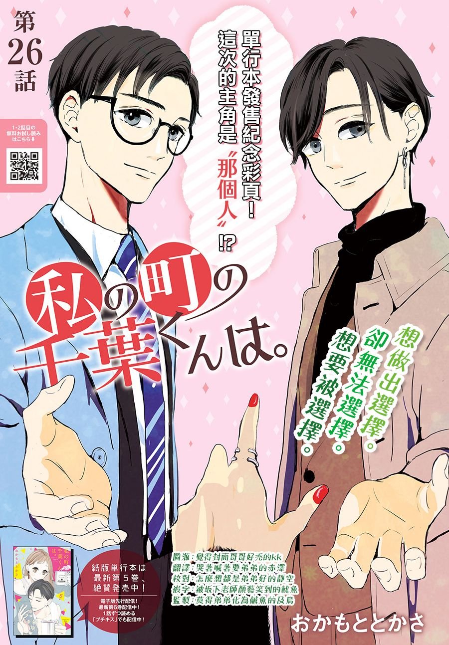第26话
