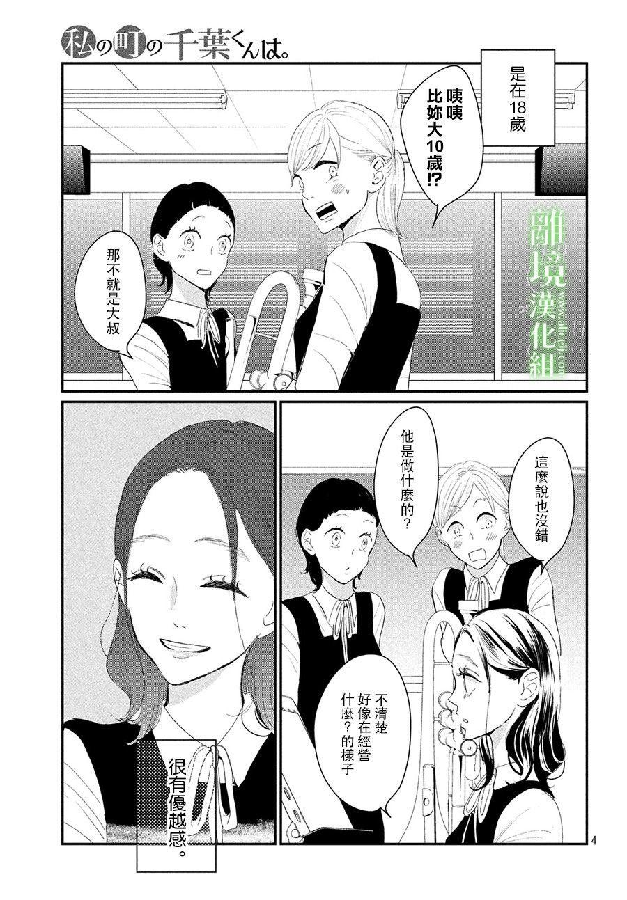 第26话