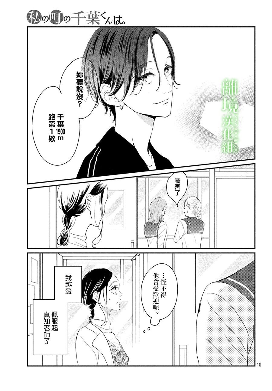 第26话