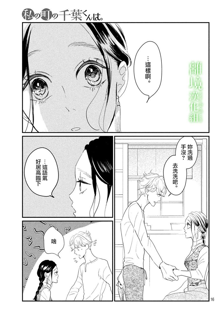 第26话