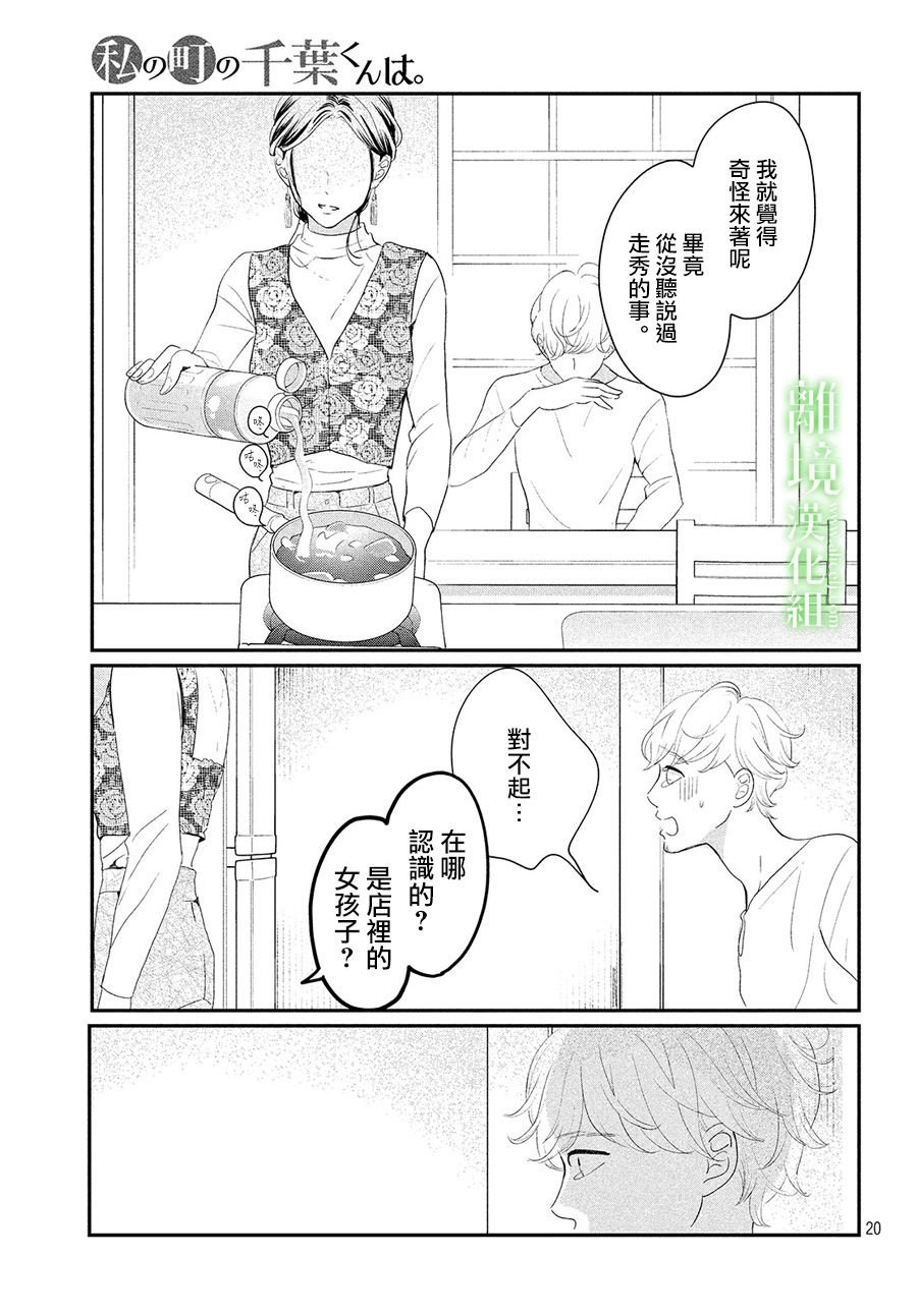 第26话