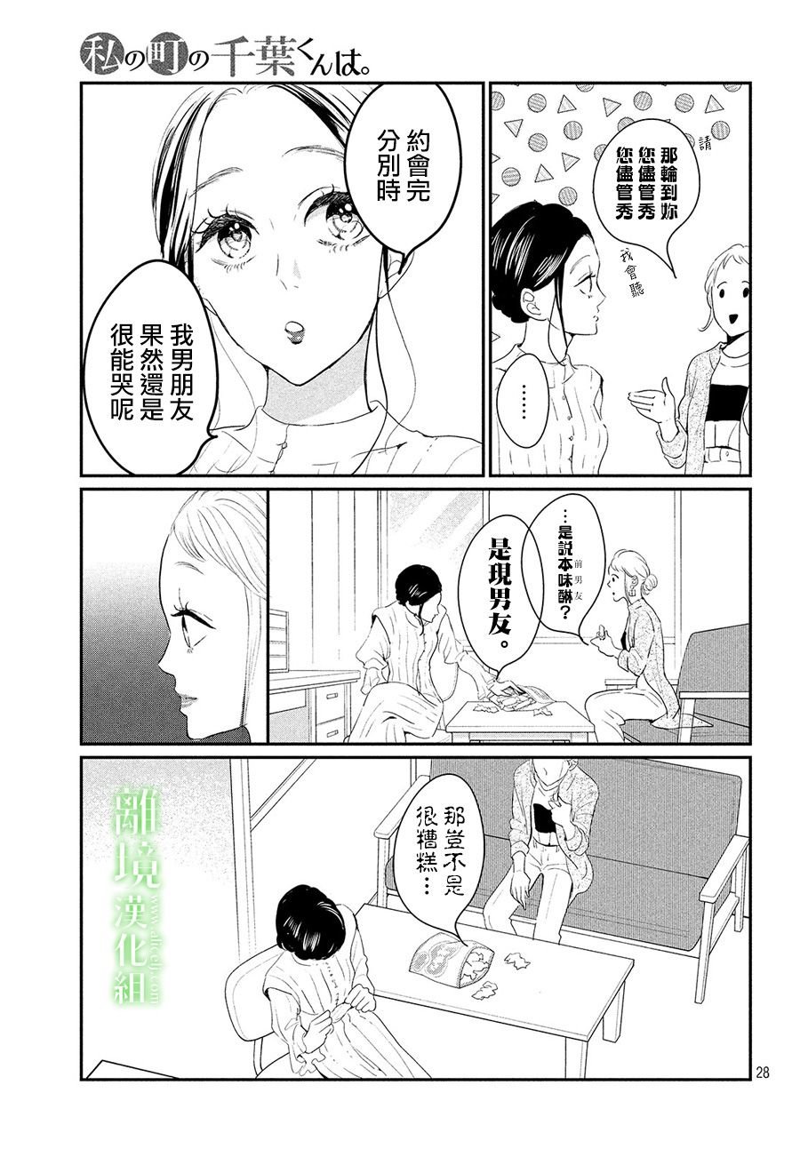 第26话