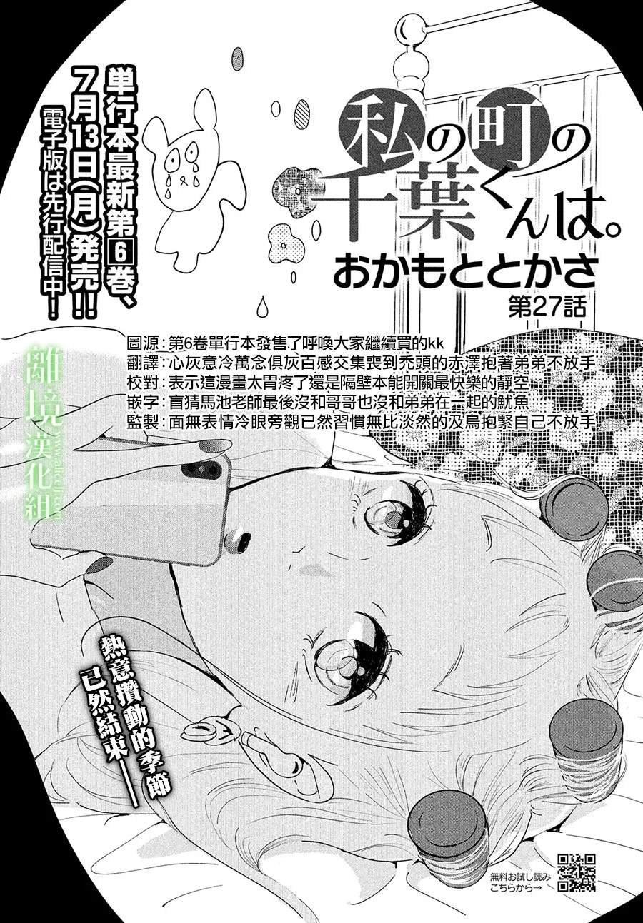 第27话