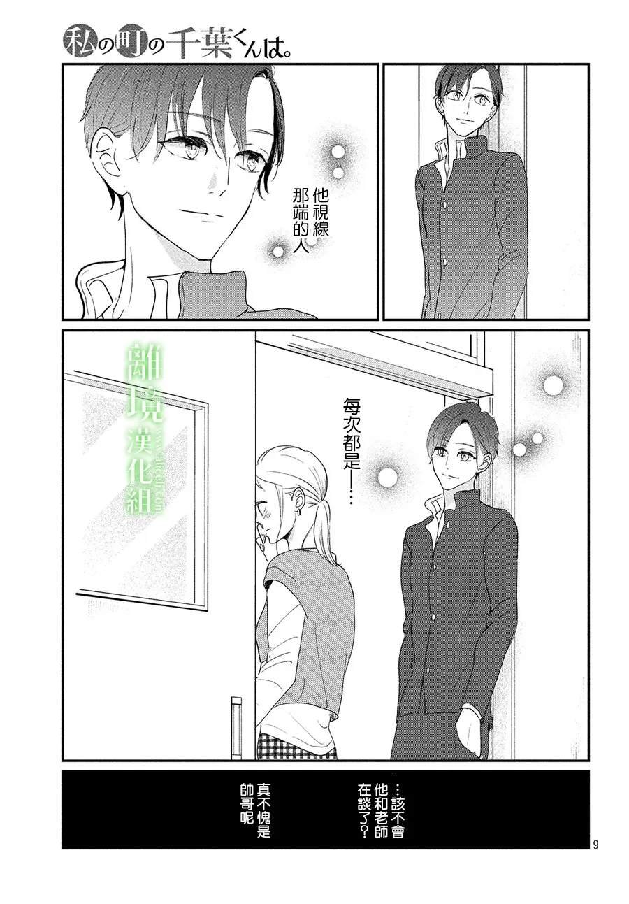 第27话