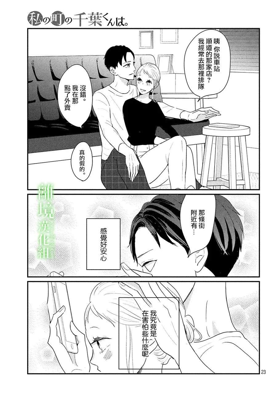 第27话