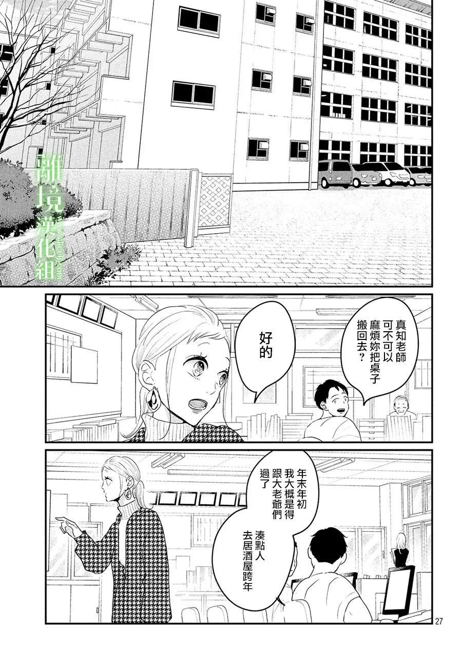 第27话