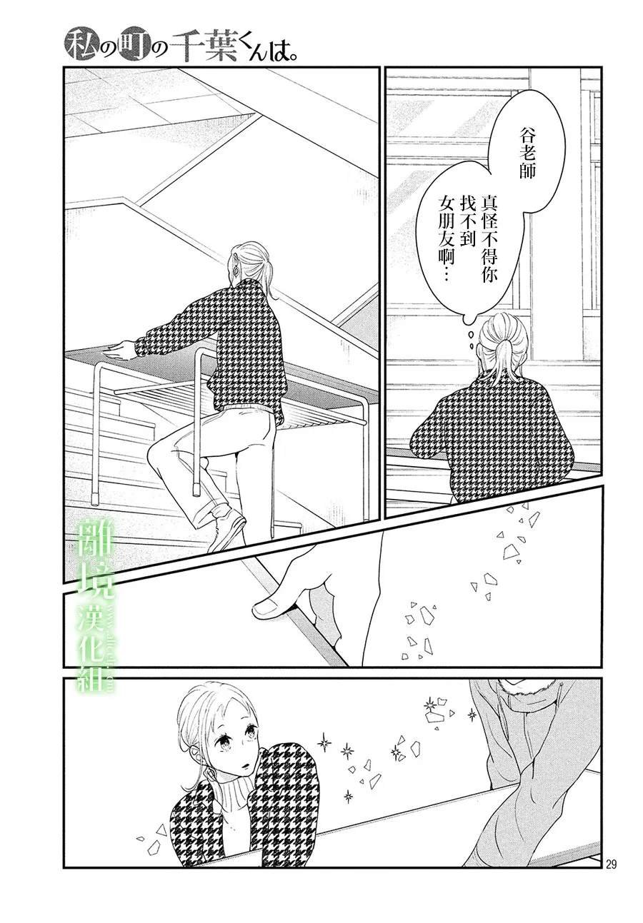 第27话