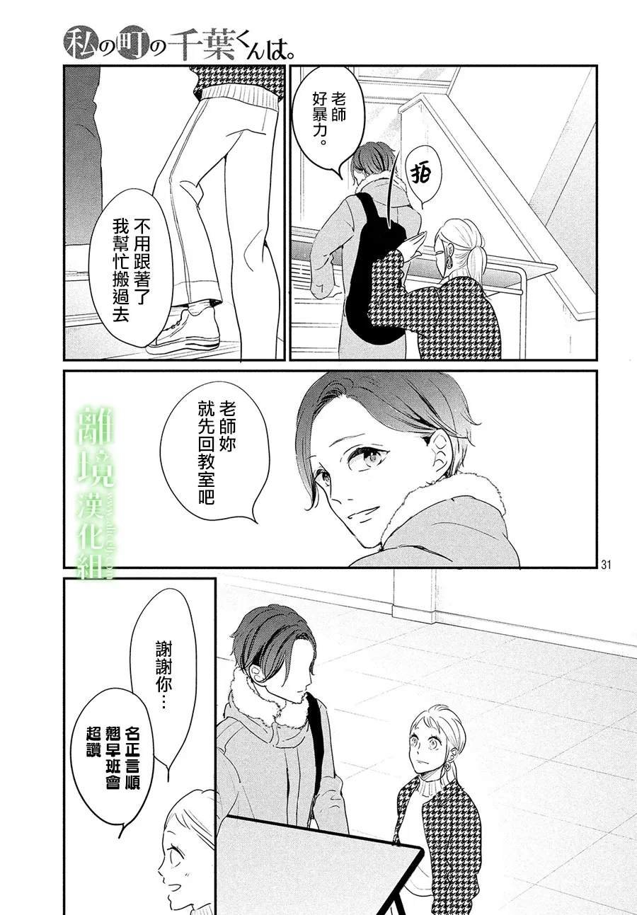 第27话
