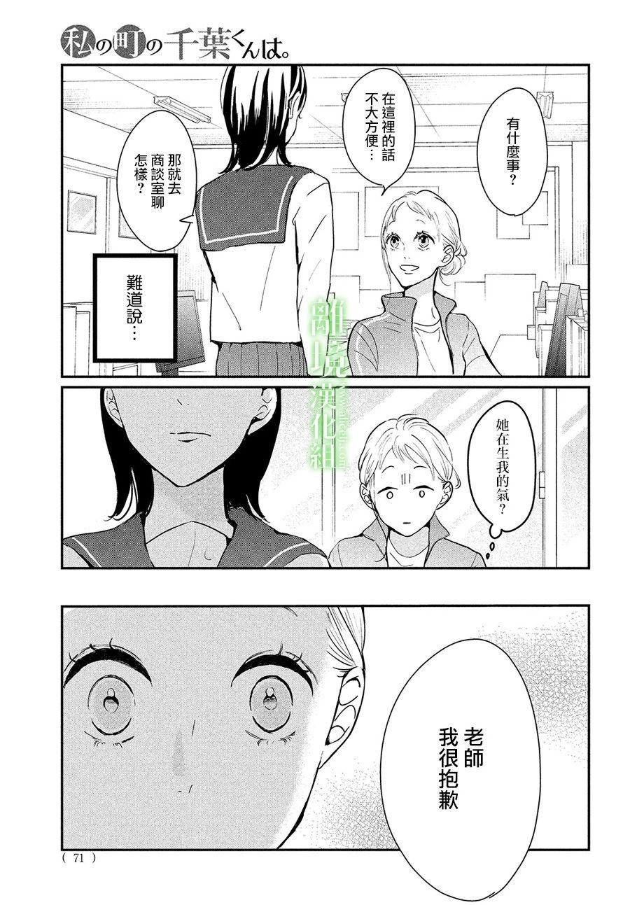 第28话