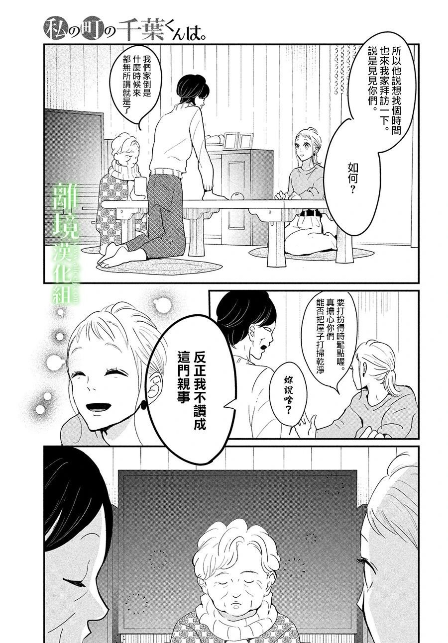 第28话