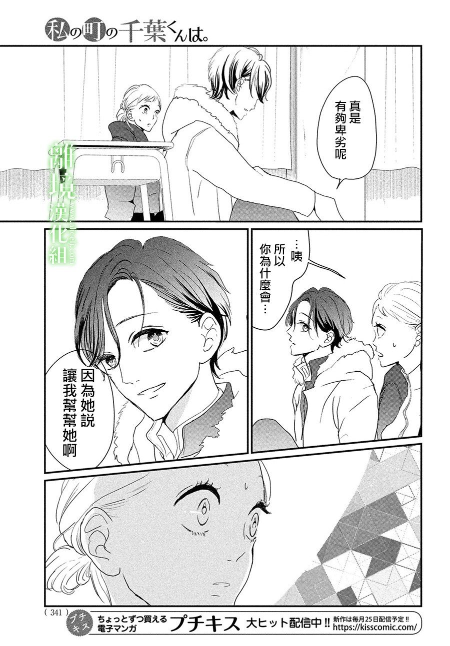 第29话