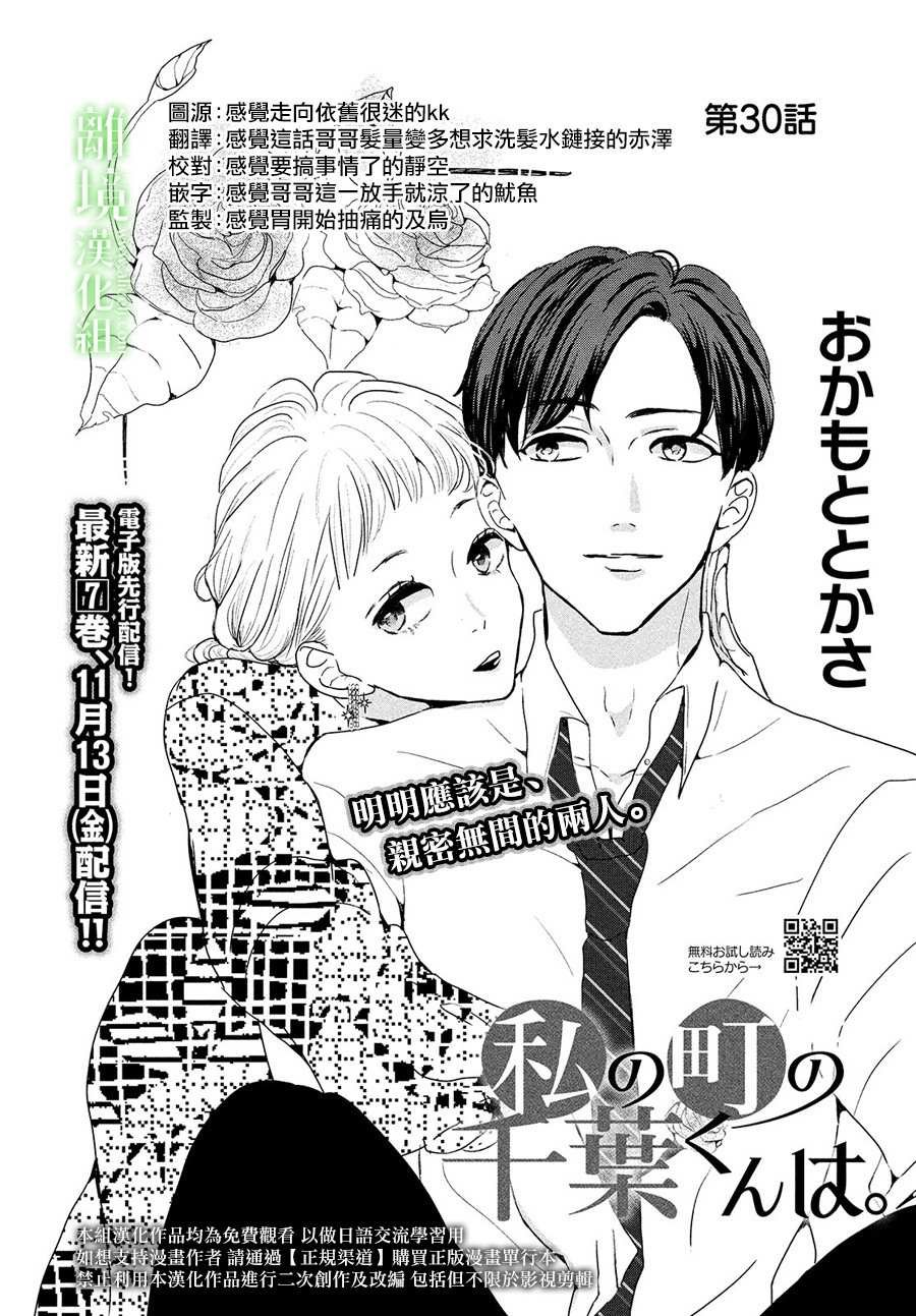 第30话