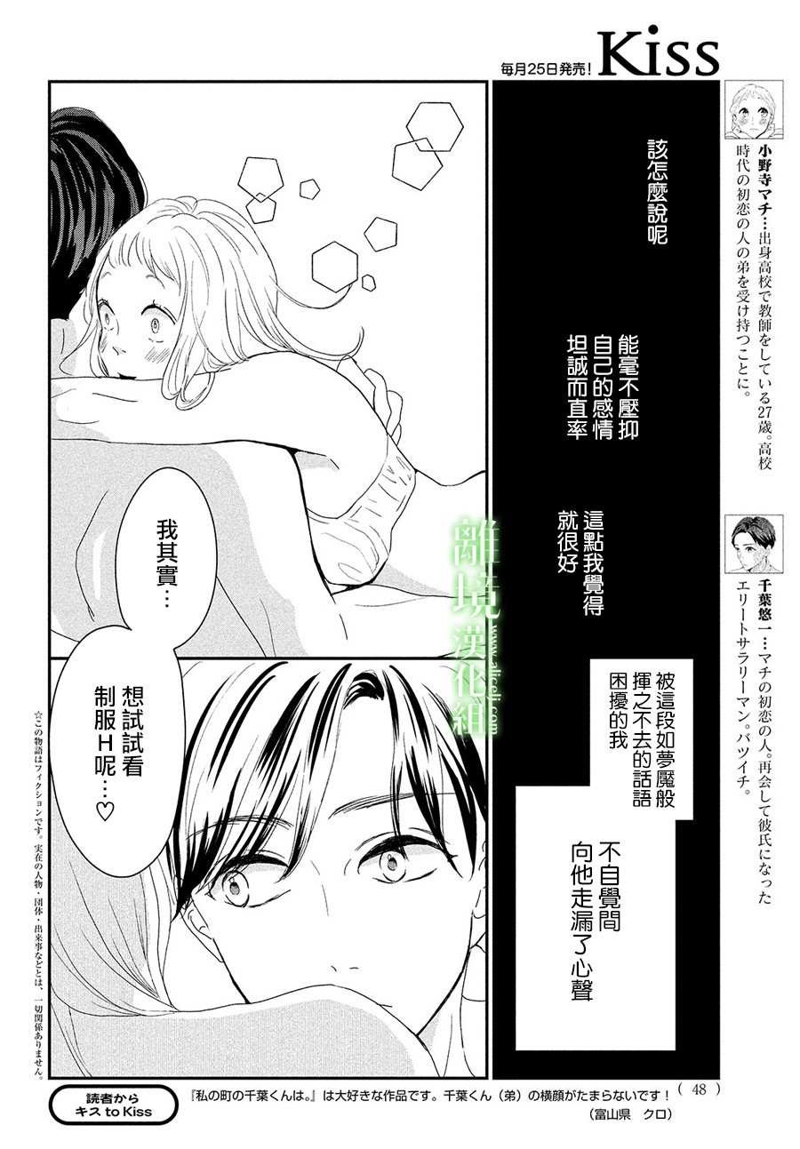 第30话