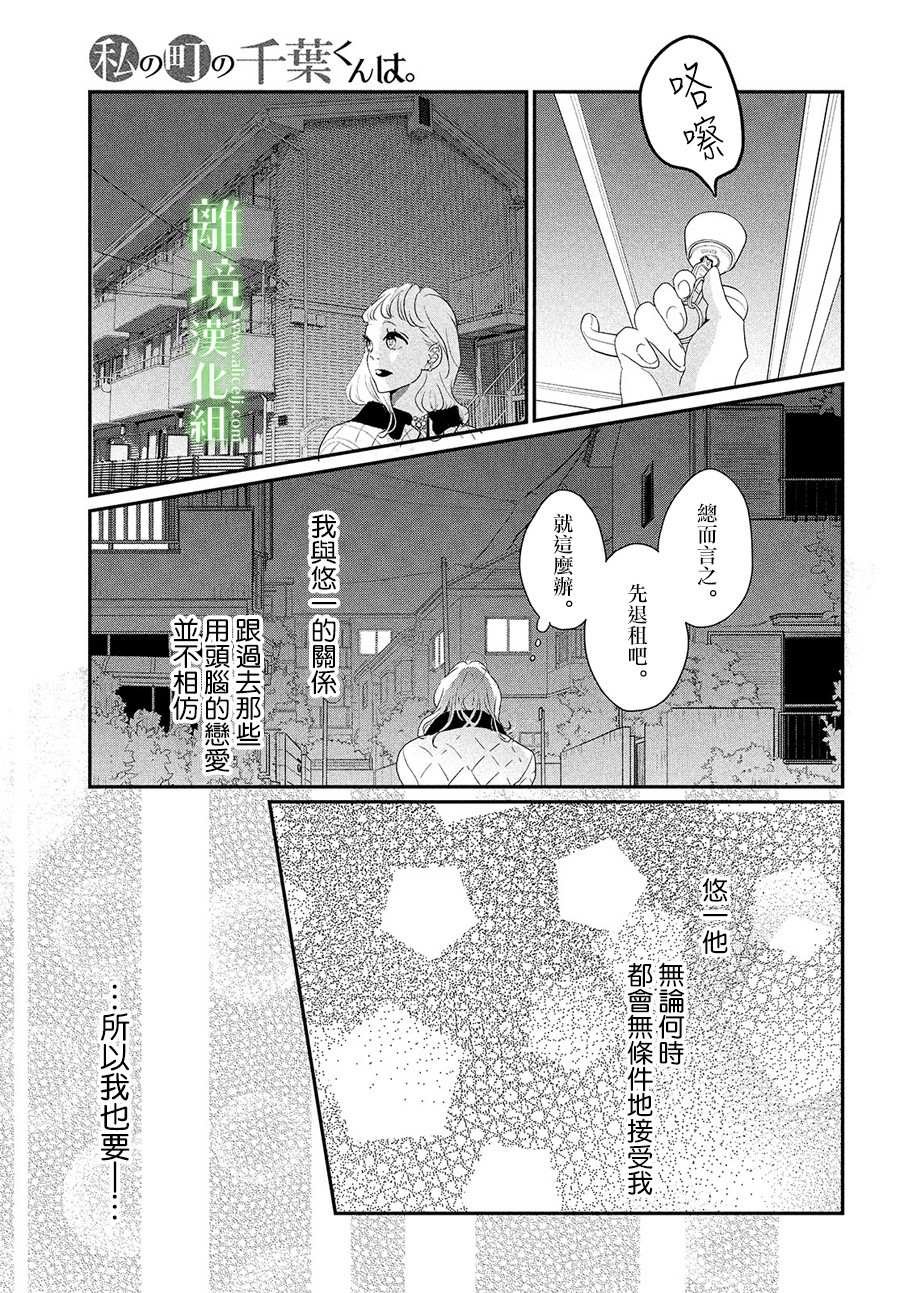 第30话