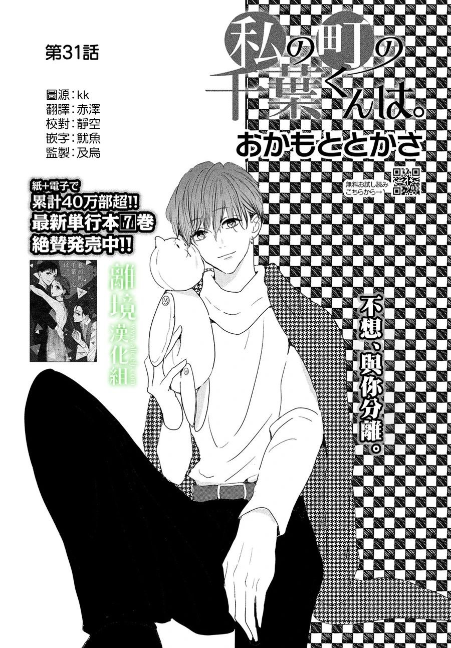 第31话