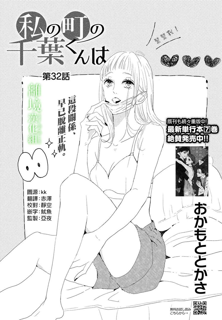 第32话