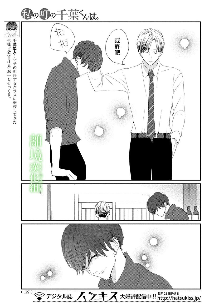 第32话