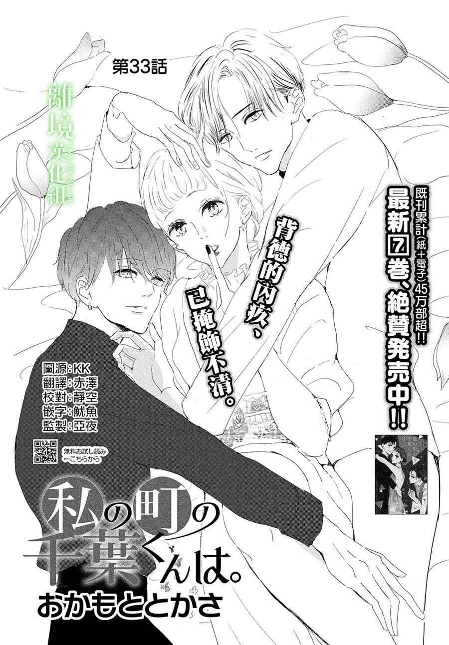 第33话