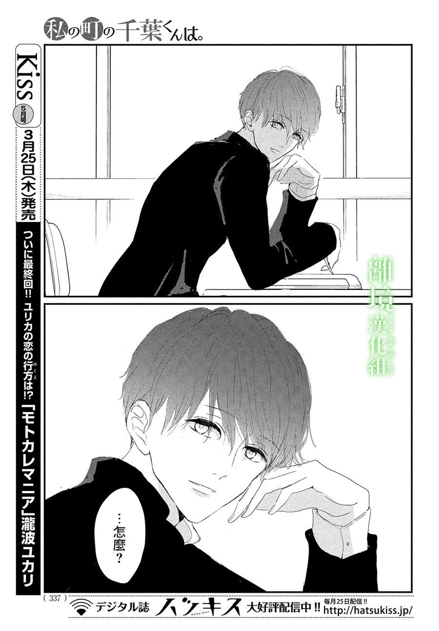 第33话