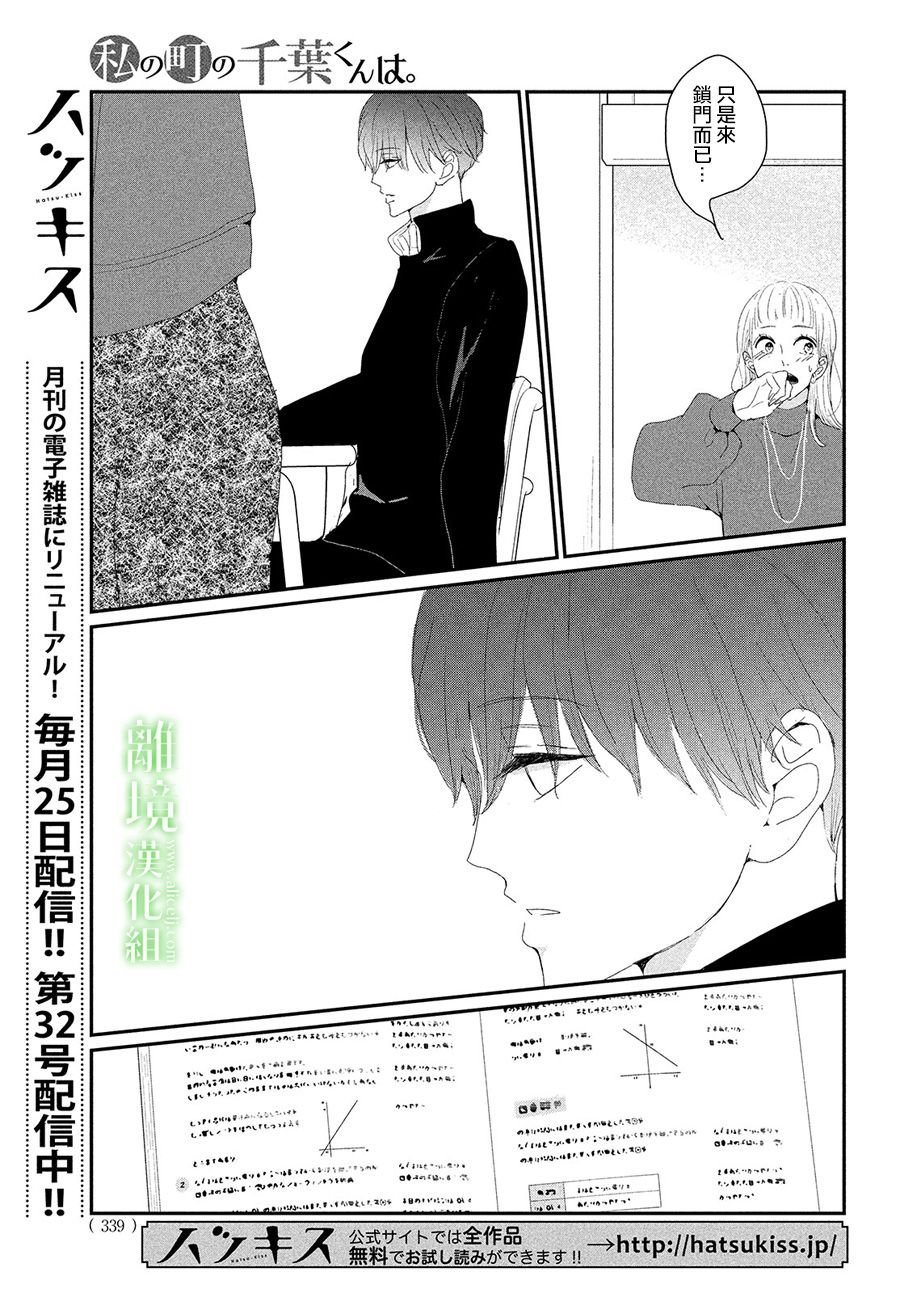第33话