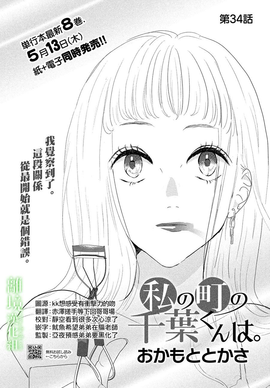 第34话