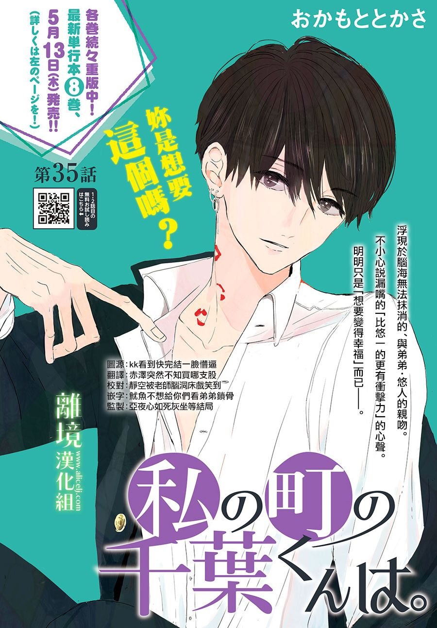 第35话