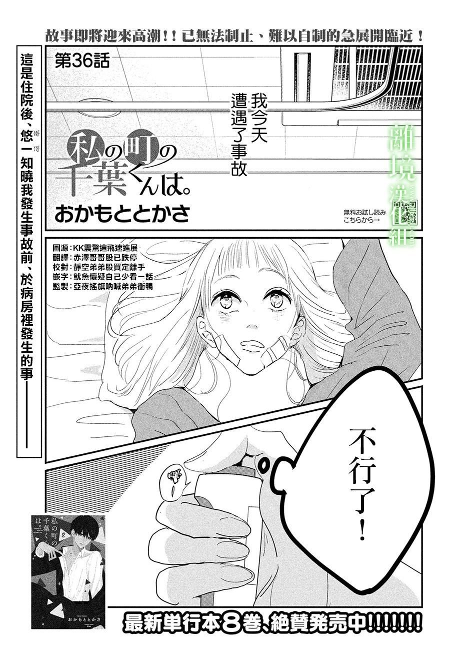 第36话
