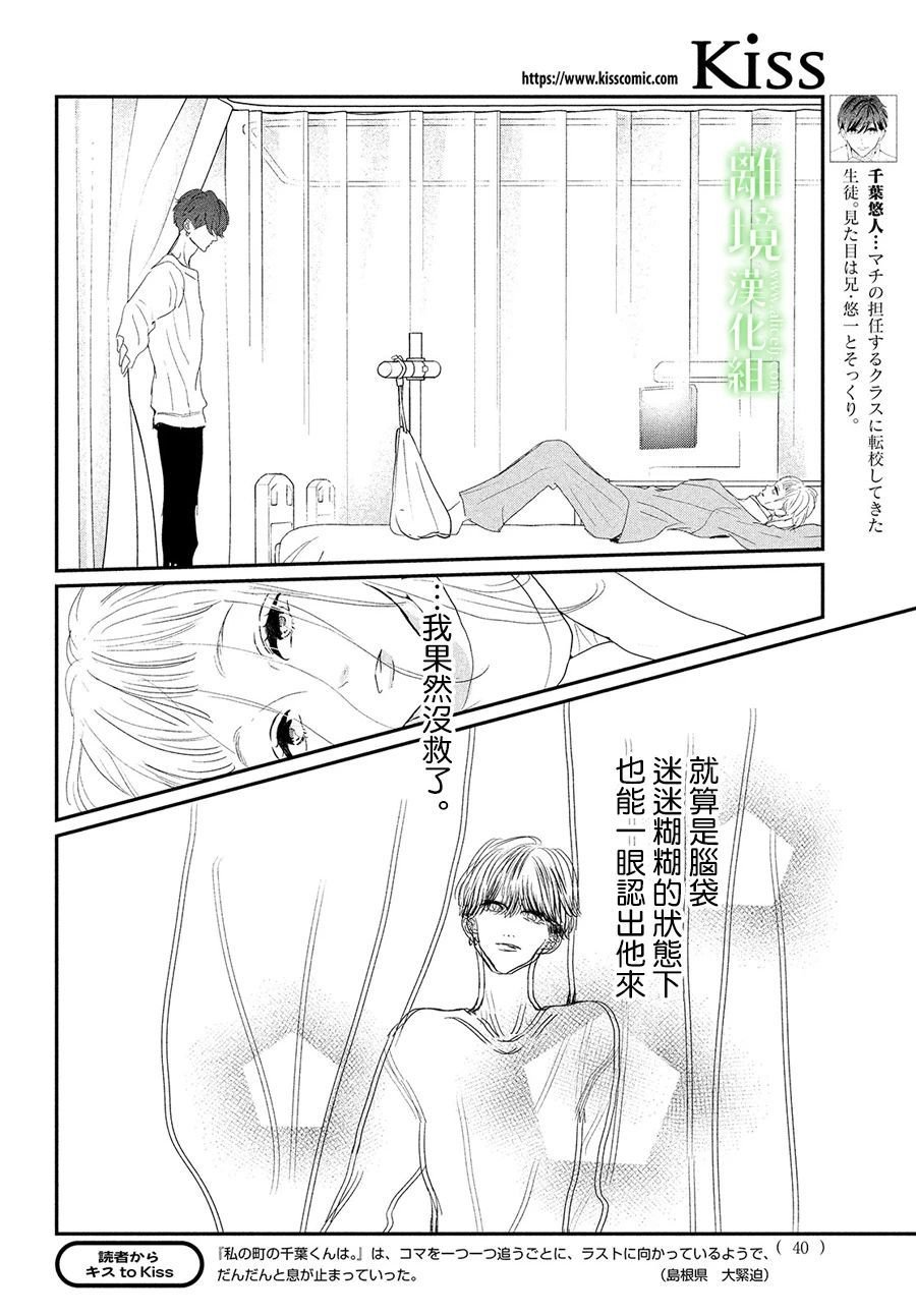 第36话