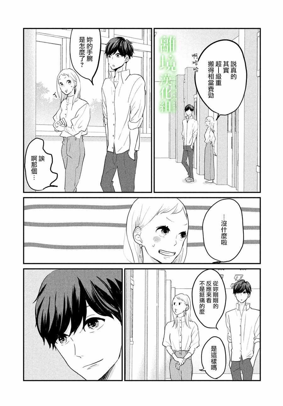 第4话