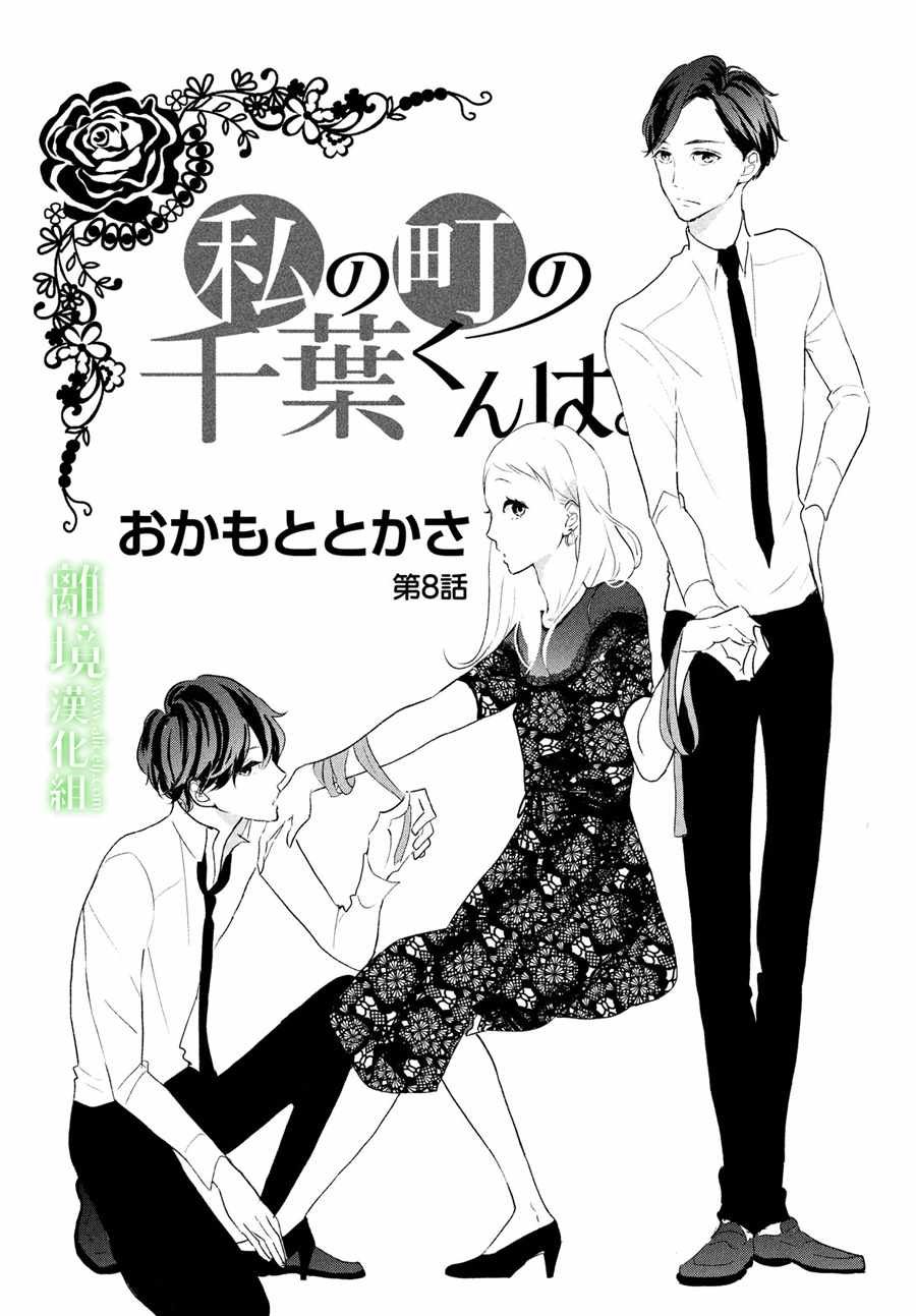 第8话