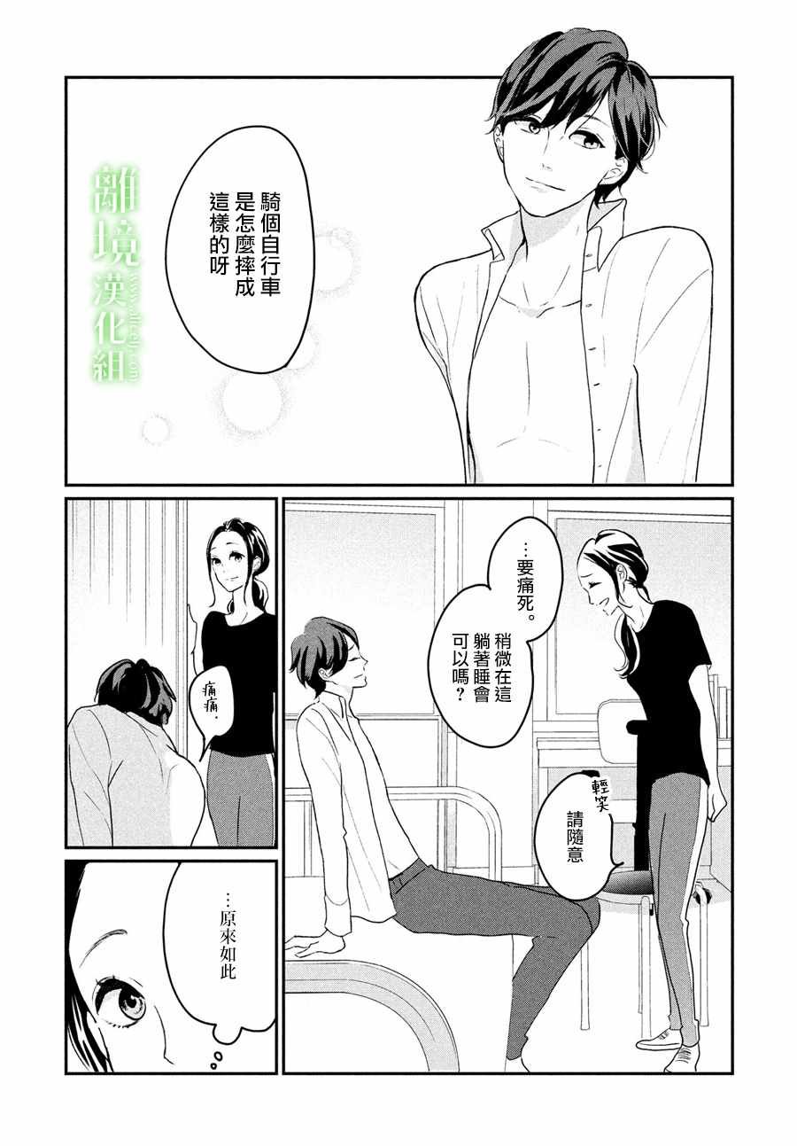 第8话