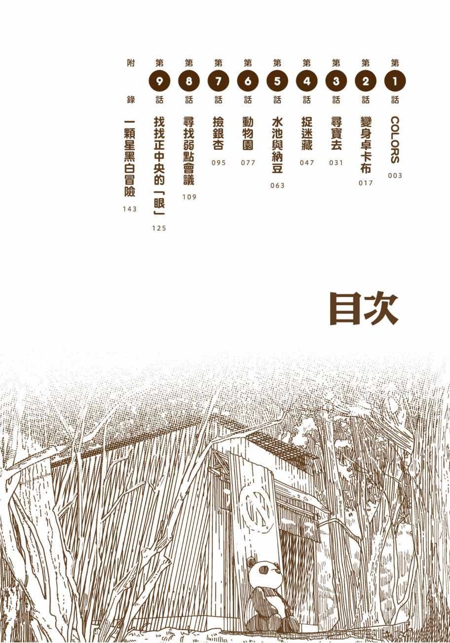 第1卷