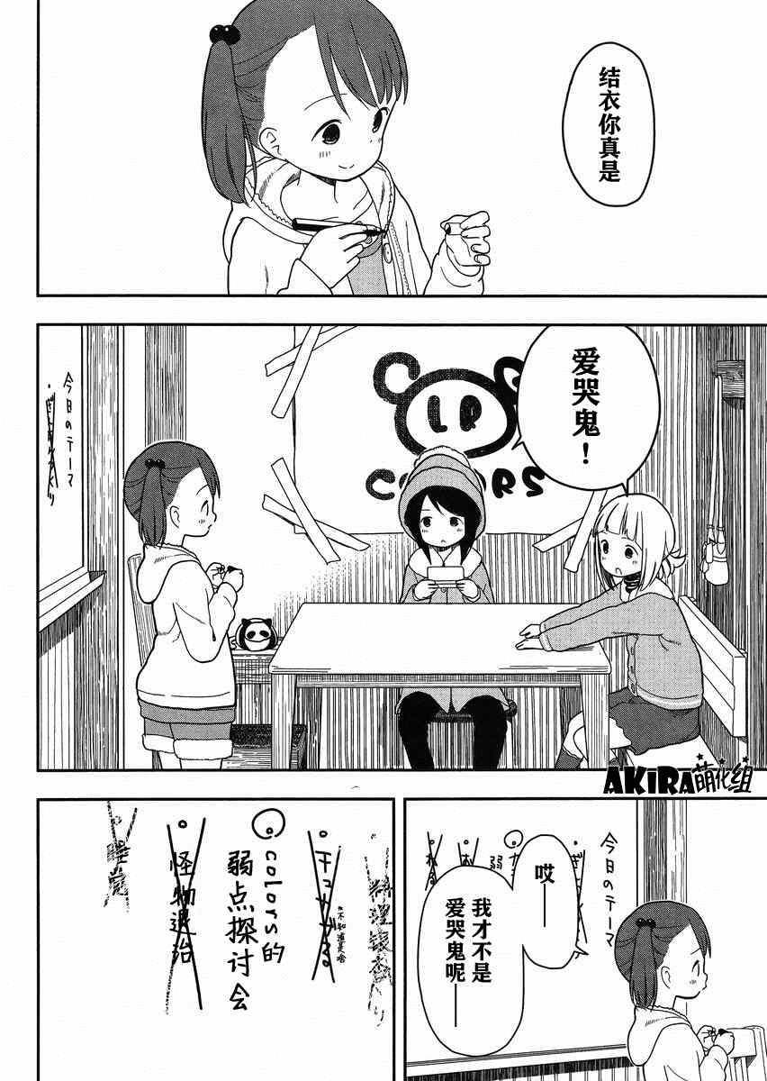 第6话