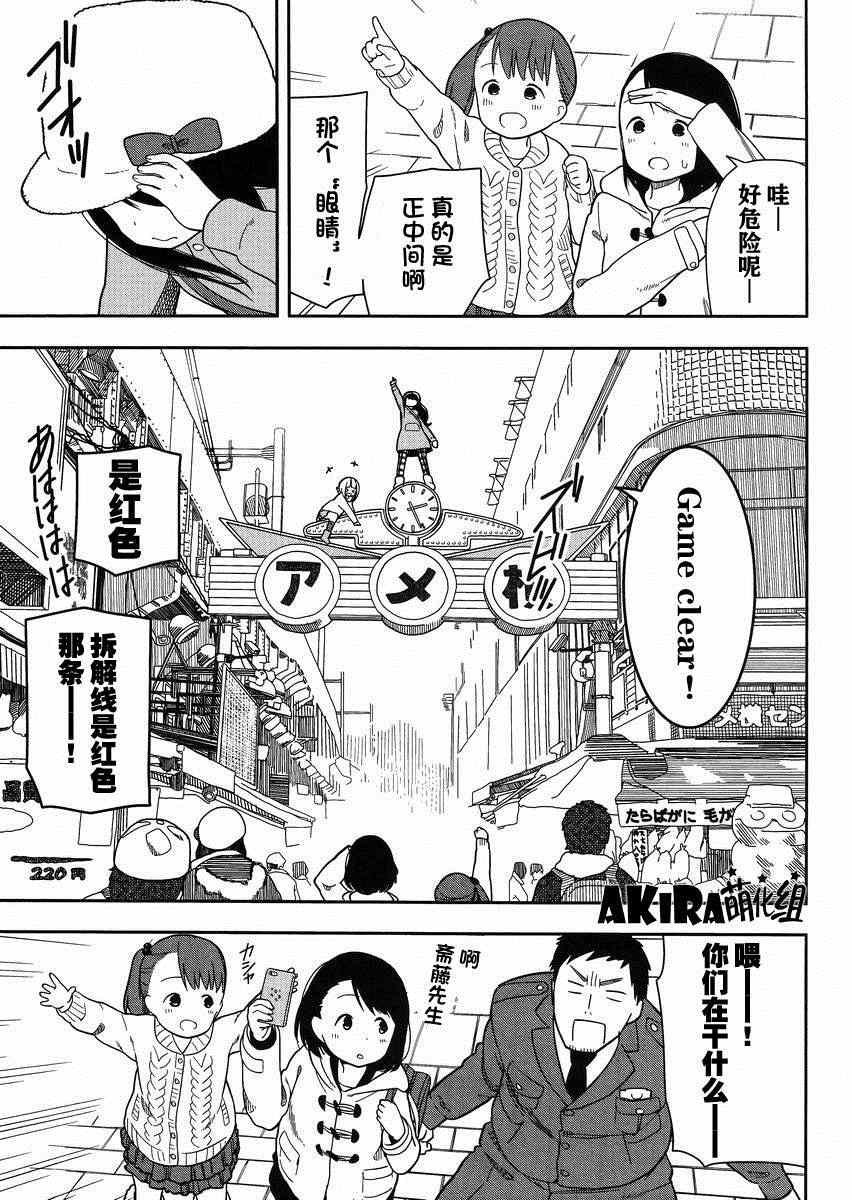 第7话
