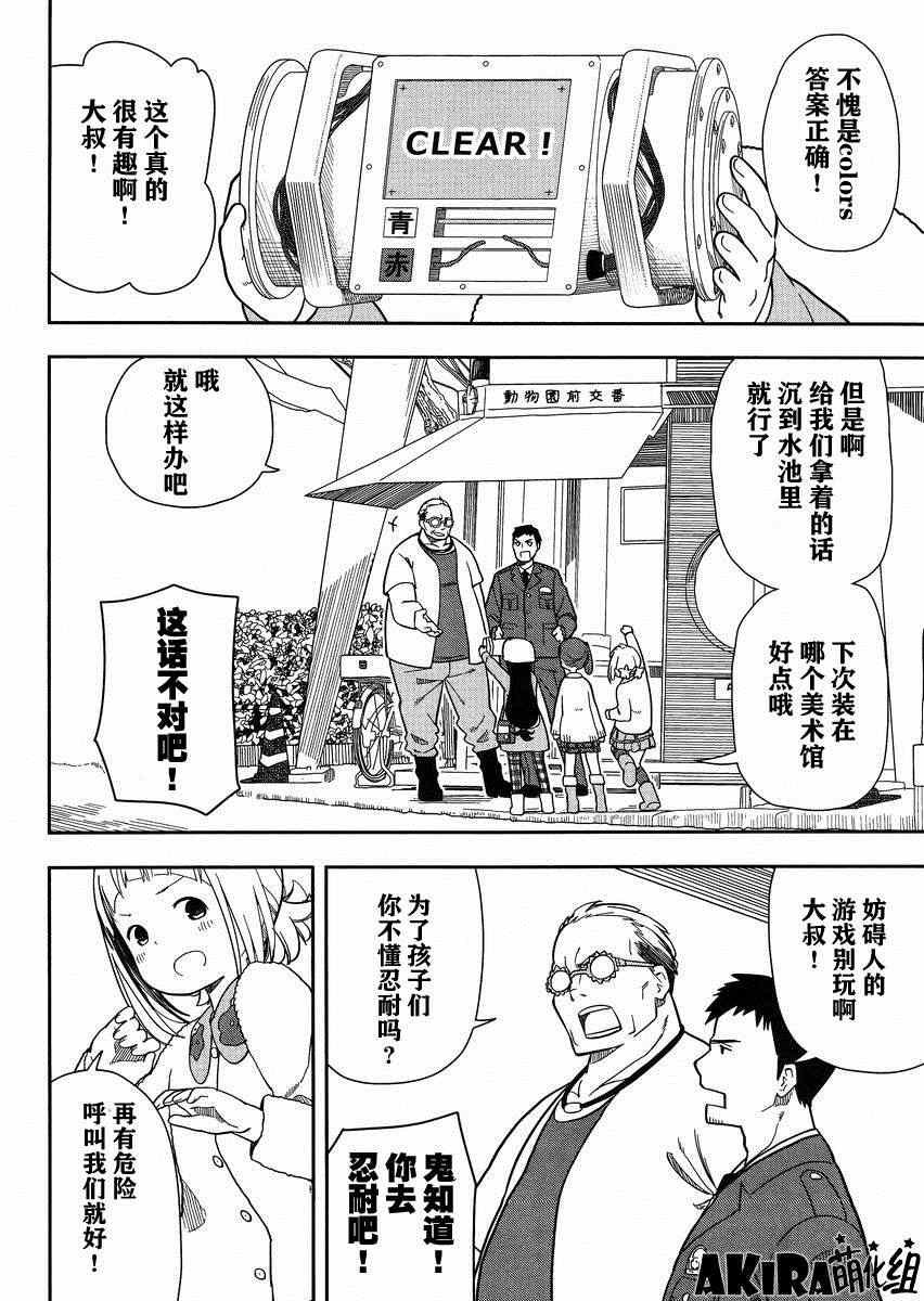 第7话