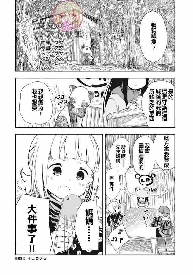 单行本EX2