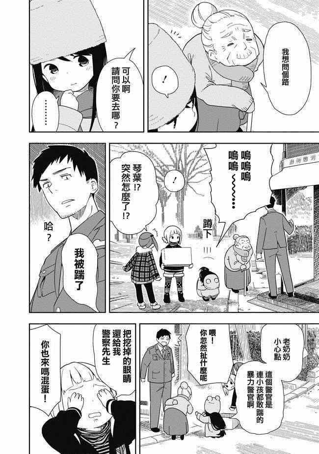单行本EX2