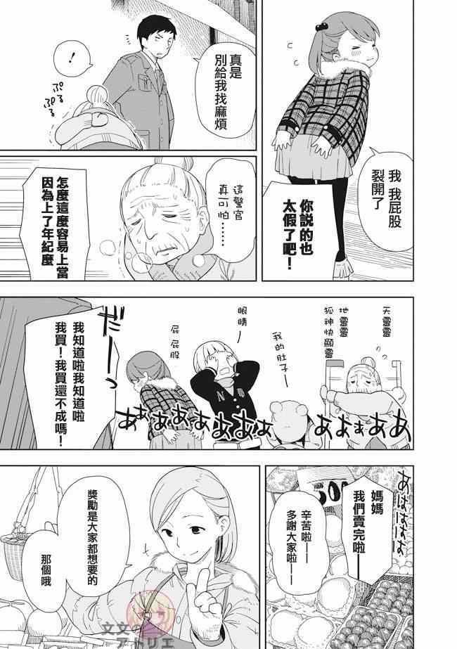 单行本EX2